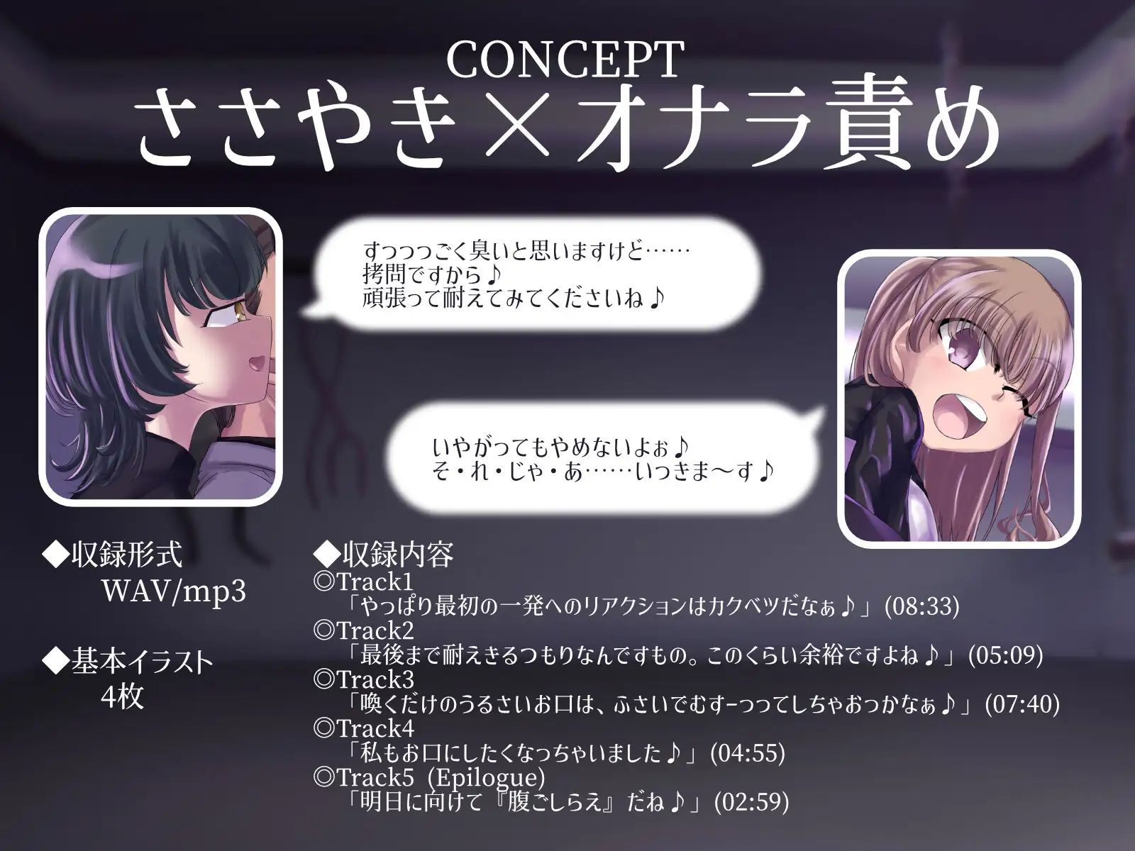 【KU100バイノーラル】2人組○問官 さいかとみちるのささやきオナラ○問_1