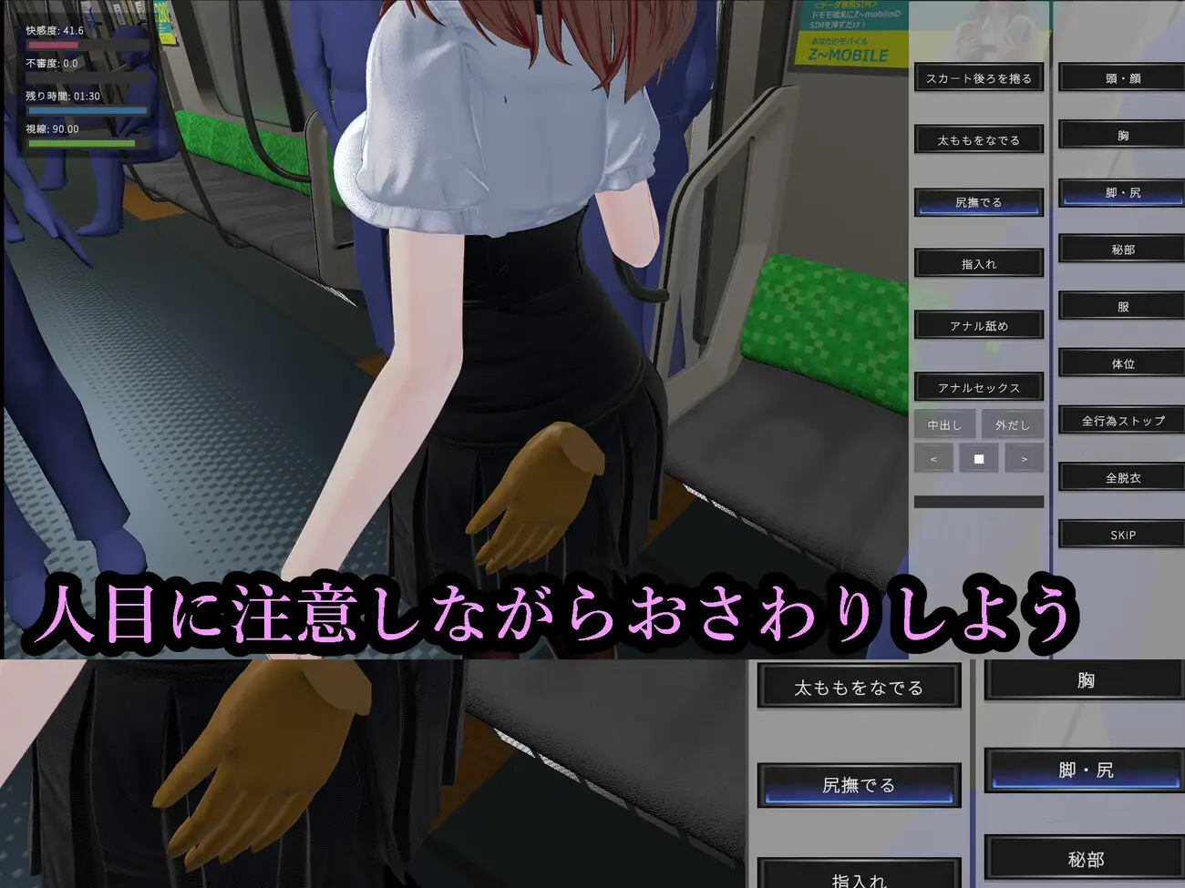 射幸電車_9