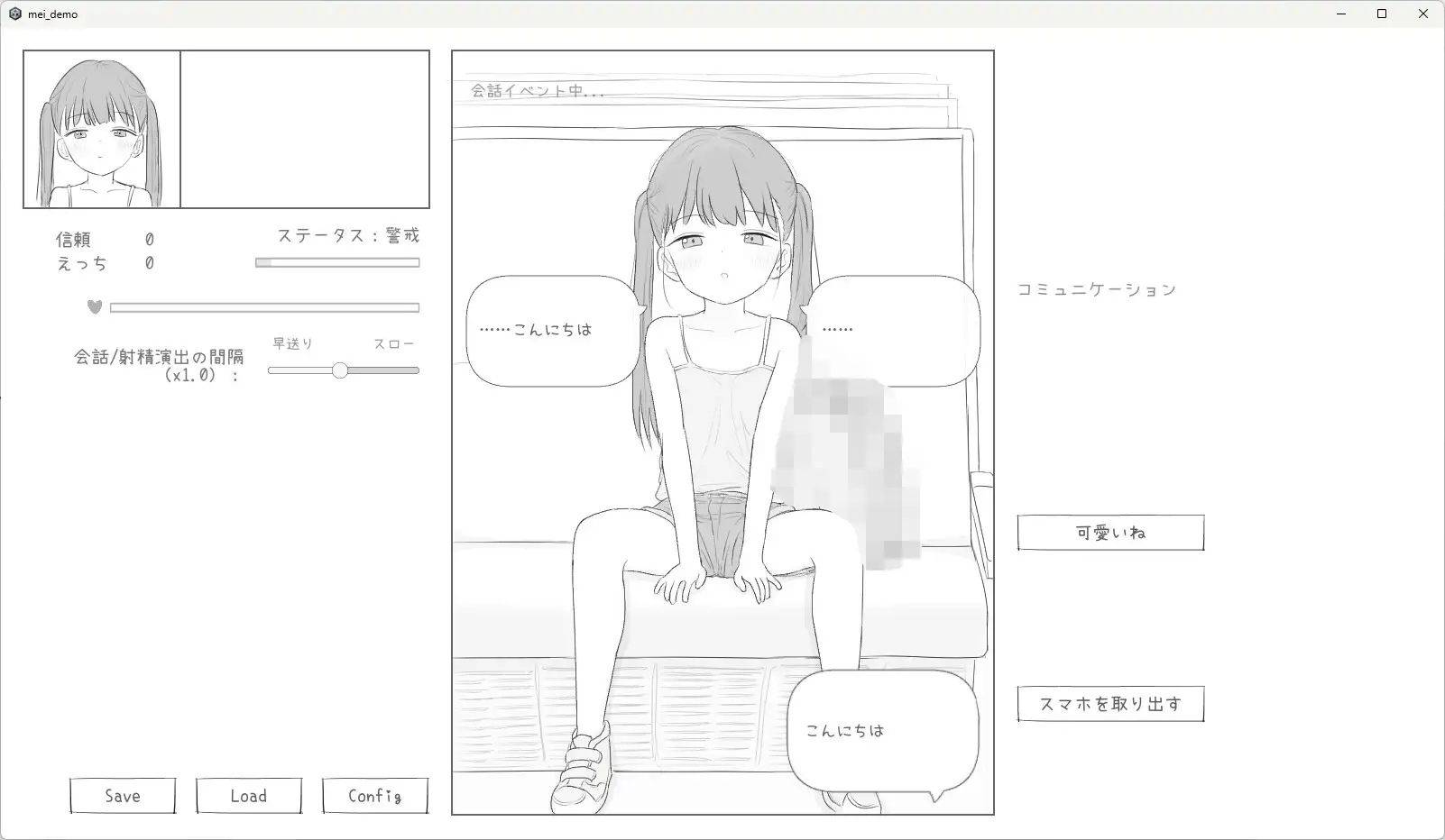 J〇〇 催〇痴〇電車_8