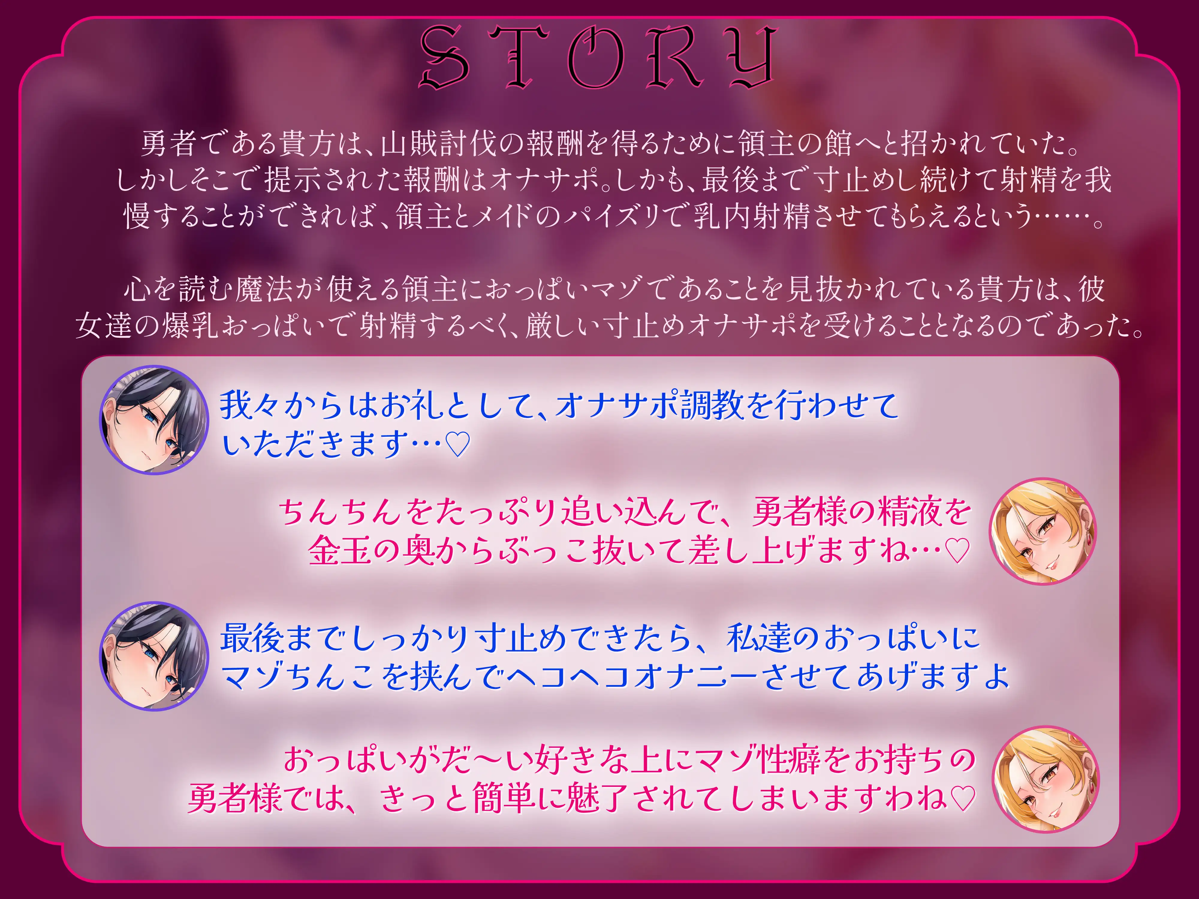 【爆乳特化】マゾちん殺し寸止めオナサポ～早漏マゾにはパイズリいたしません～_9
