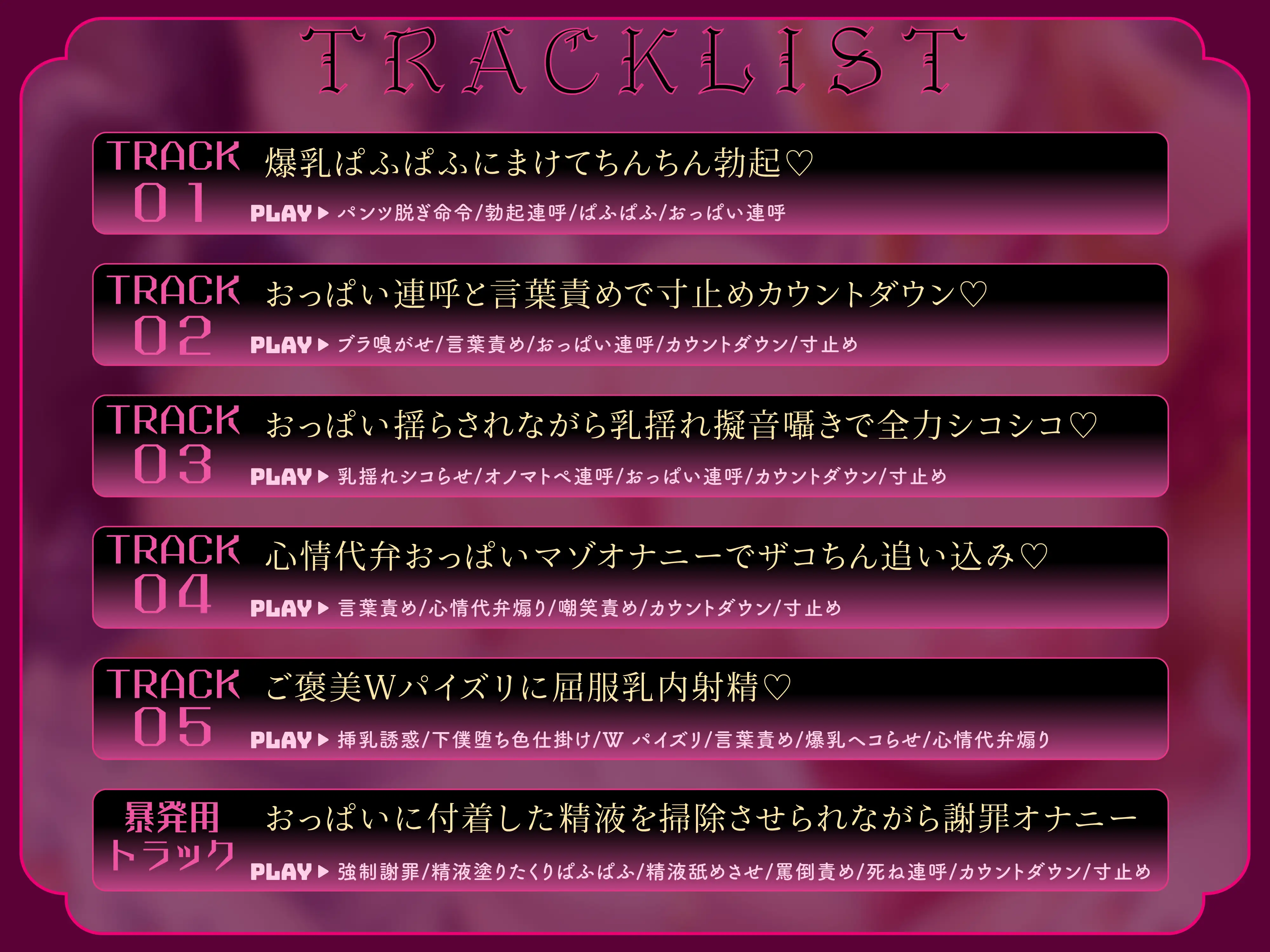 【爆乳特化】マゾちん殺し寸止めオナサポ～早漏マゾにはパイズリいたしません～_12