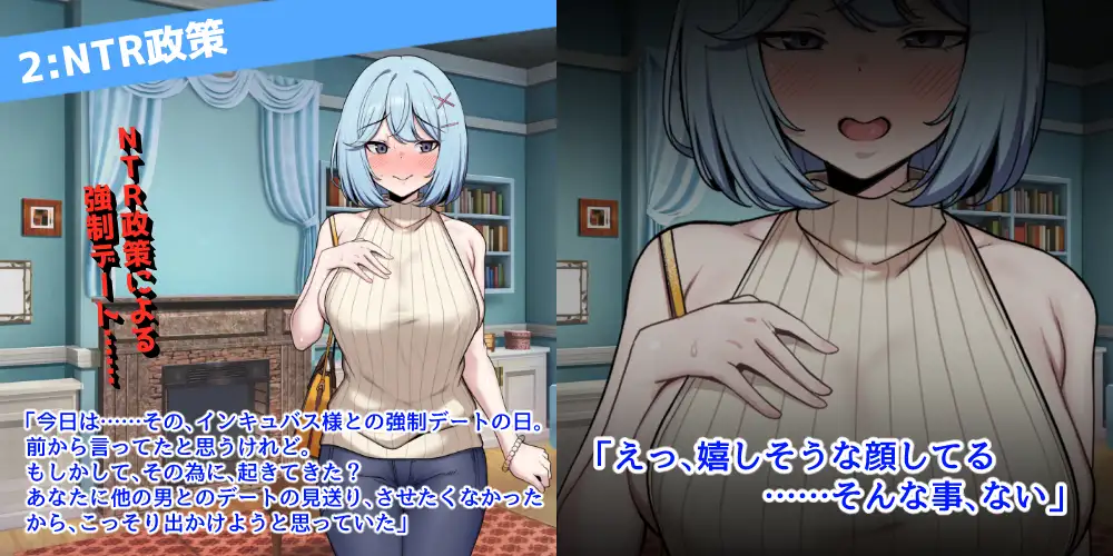 CG版インキュバス帝国のNTR政策～ダウナー妻編～_12