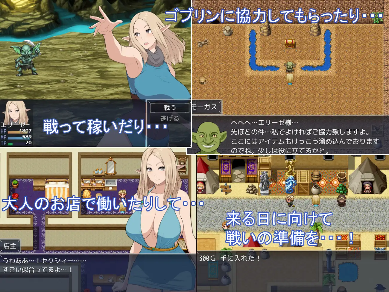 冒険者エリーゼ とある村での出来事_7