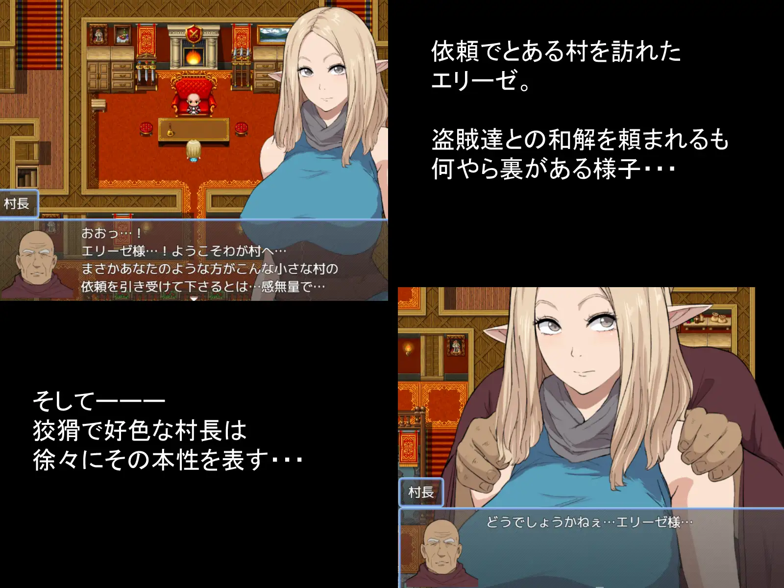 冒険者エリーゼ とある村での出来事_5