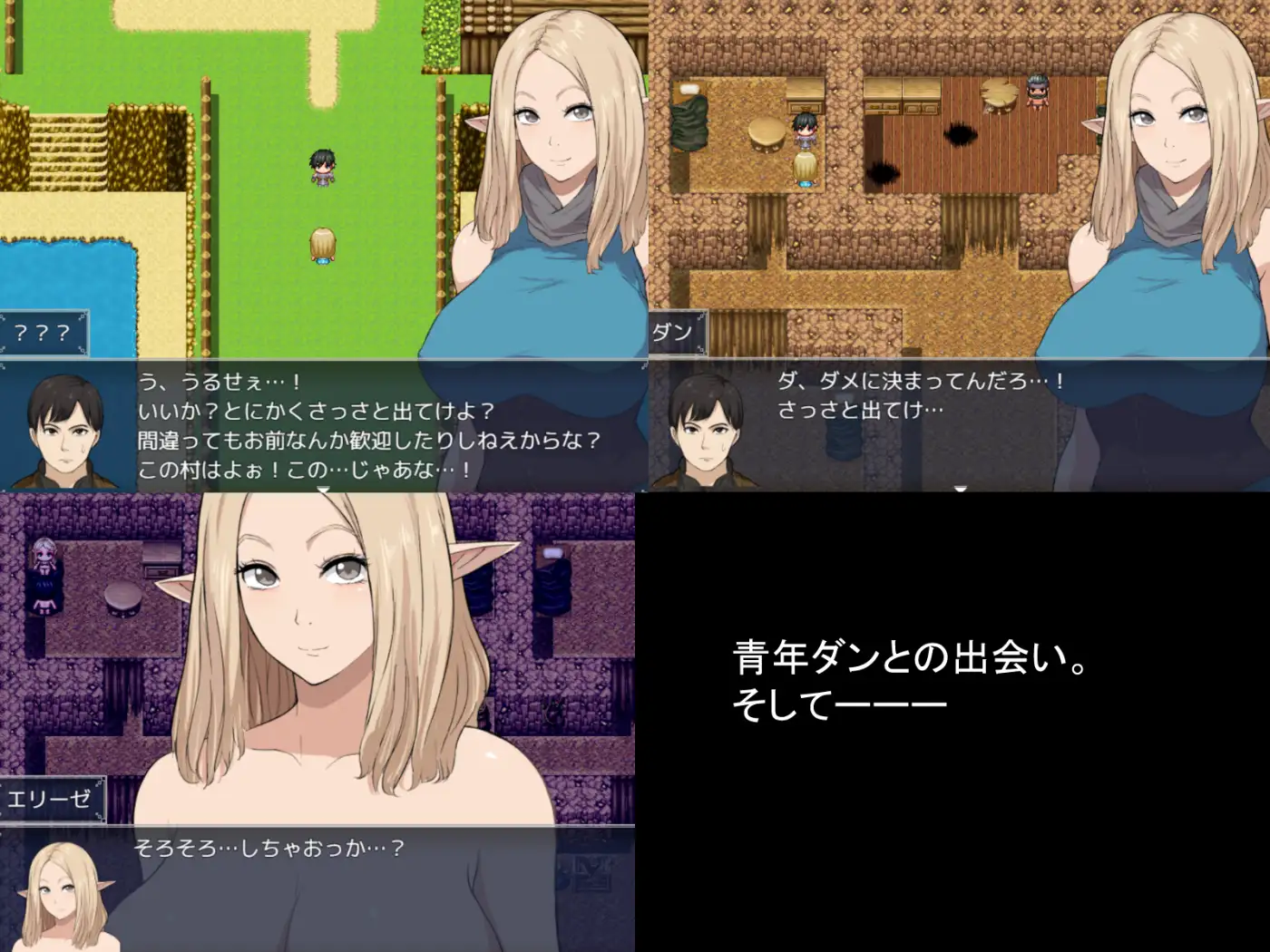 冒険者エリーゼ とある村での出来事_6