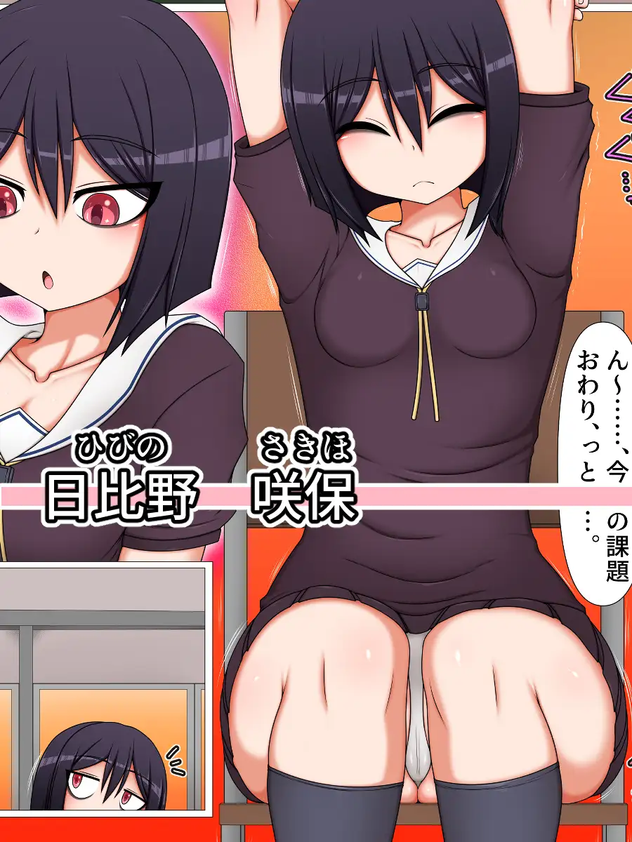 ふたなり後輩たちの性欲処理委員に選ばれてしまいました。_4