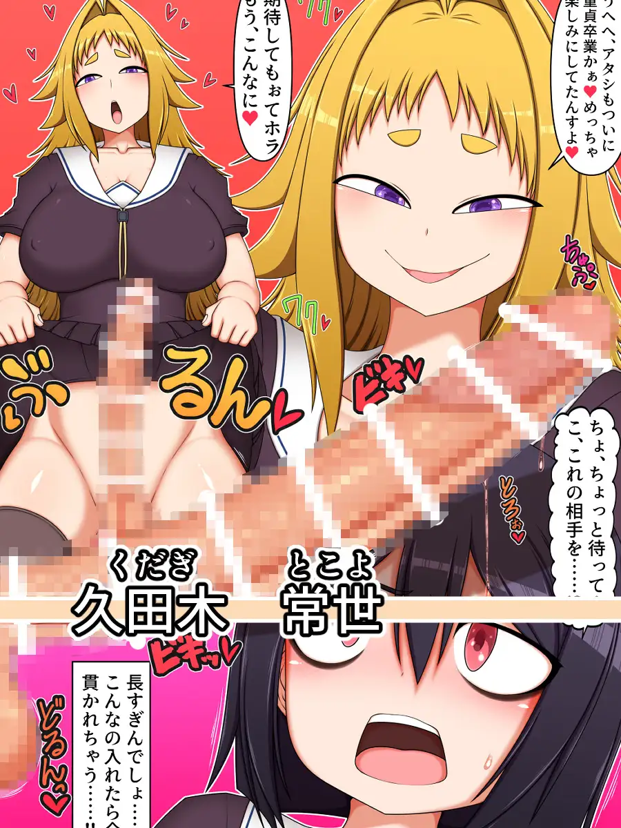 ふたなり後輩たちの性欲処理委員に選ばれてしまいました。_5