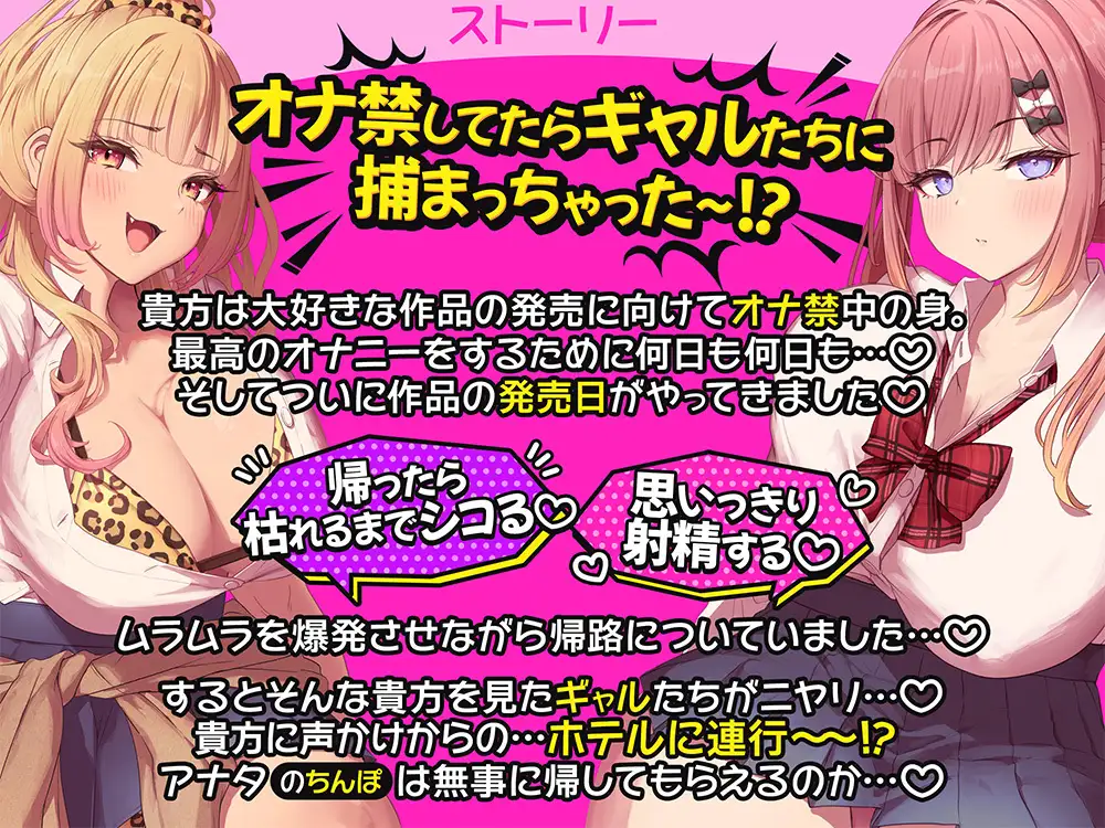 【約3時間半/両耳密着囁き】ちんぽに優しいギャルとちんぽに優しくないギャル。 ～甘やかしと意地悪でおちんぽ大混乱♡何も考えられなくなるまでお射精カツアゲ♪～_5