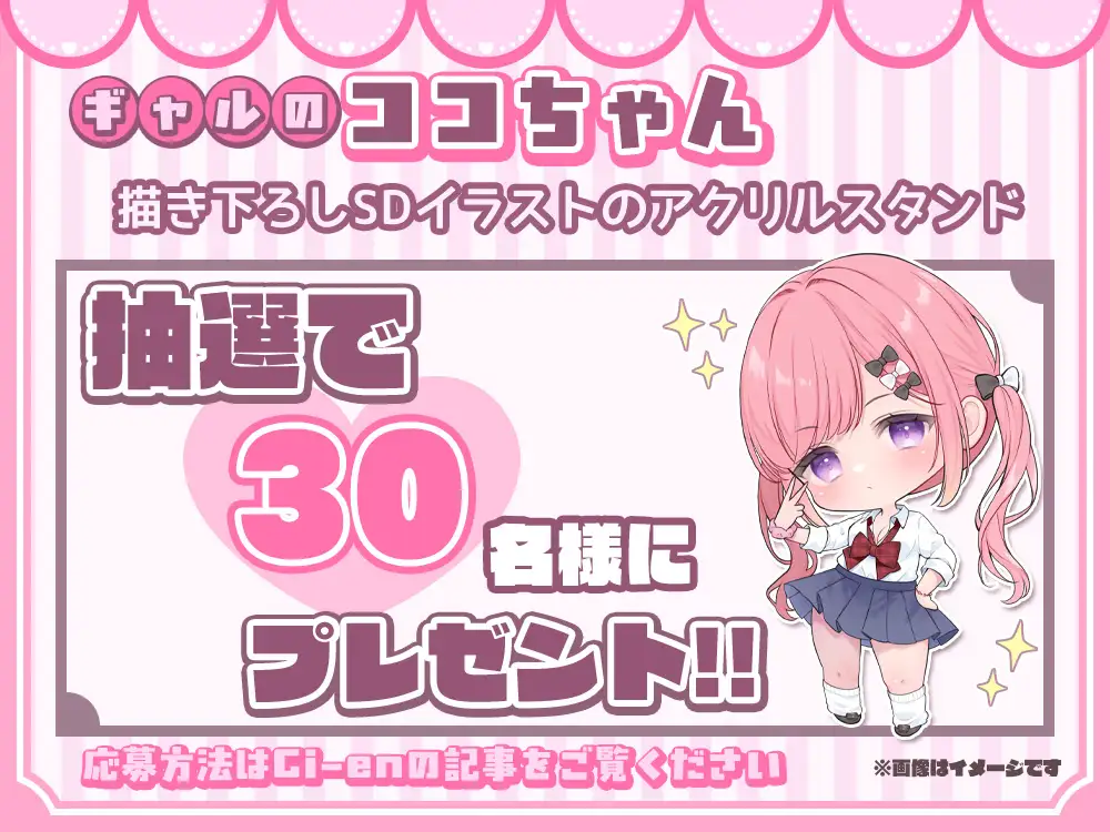 【約3時間半/両耳密着囁き】ちんぽに優しいギャルとちんぽに優しくないギャル。 ～甘やかしと意地悪でおちんぽ大混乱♡何も考えられなくなるまでお射精カツアゲ♪～_9