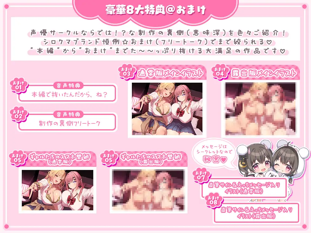 【約3時間半/両耳密着囁き】ちんぽに優しいギャルとちんぽに優しくないギャル。 ～甘やかしと意地悪でおちんぽ大混乱♡何も考えられなくなるまでお射精カツアゲ♪～_8