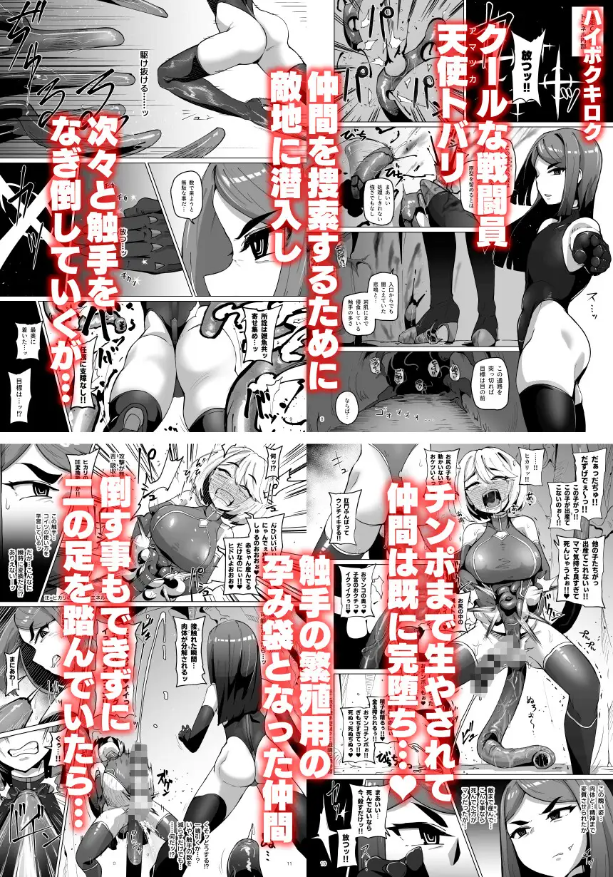 ハイボクキロク&カイゾウキロク+_9
