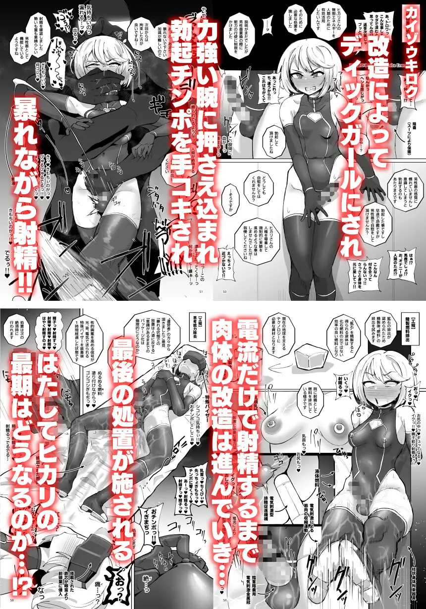 ハイボクキロク&カイゾウキロク+_13