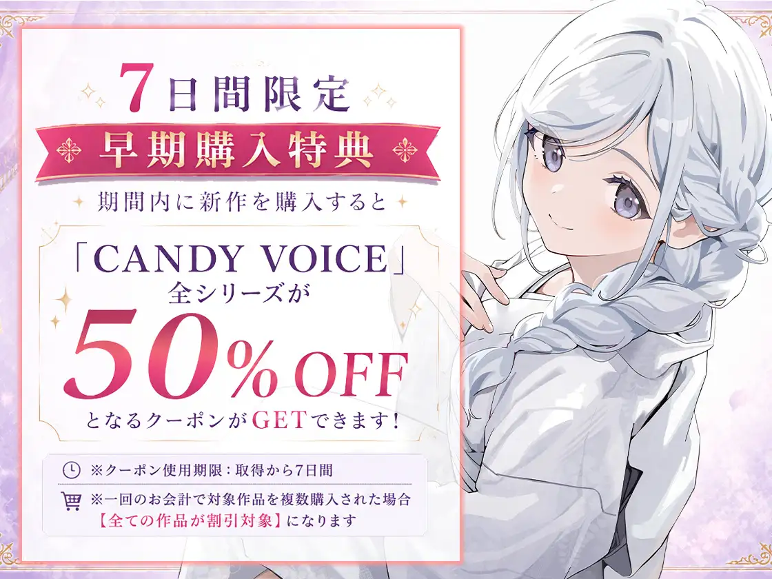 【販売開始から7日間限定！早期購入特典&色紙キャンペーン】夢見ぐらし。モナムールの管理人 霞編 〜幸せの続きは夢の中で〜【CV:東山奈央】_5
