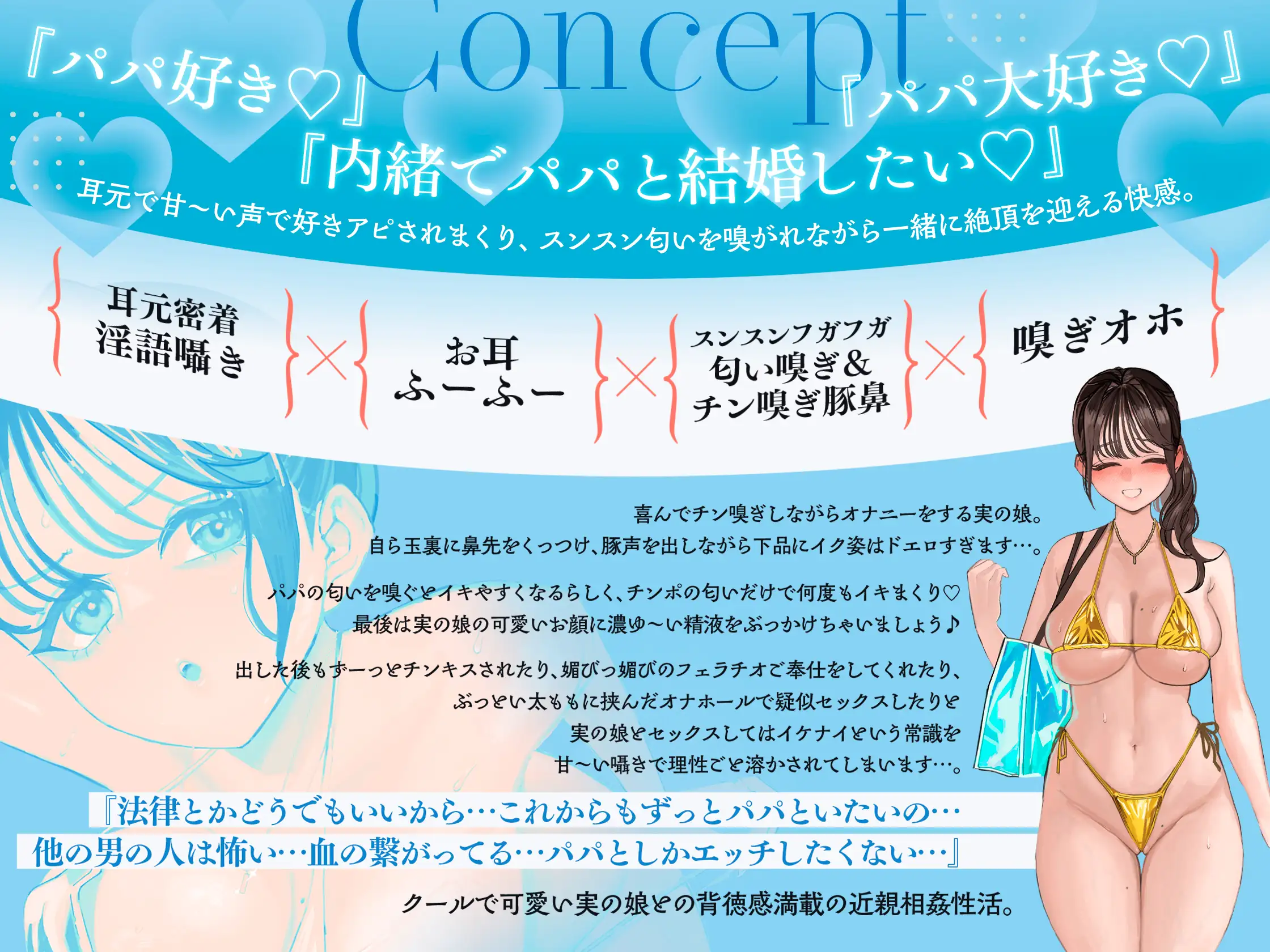 内緒でパパと結婚したいクールで超美人なJK愛娘との近親相○しまくり性活_5