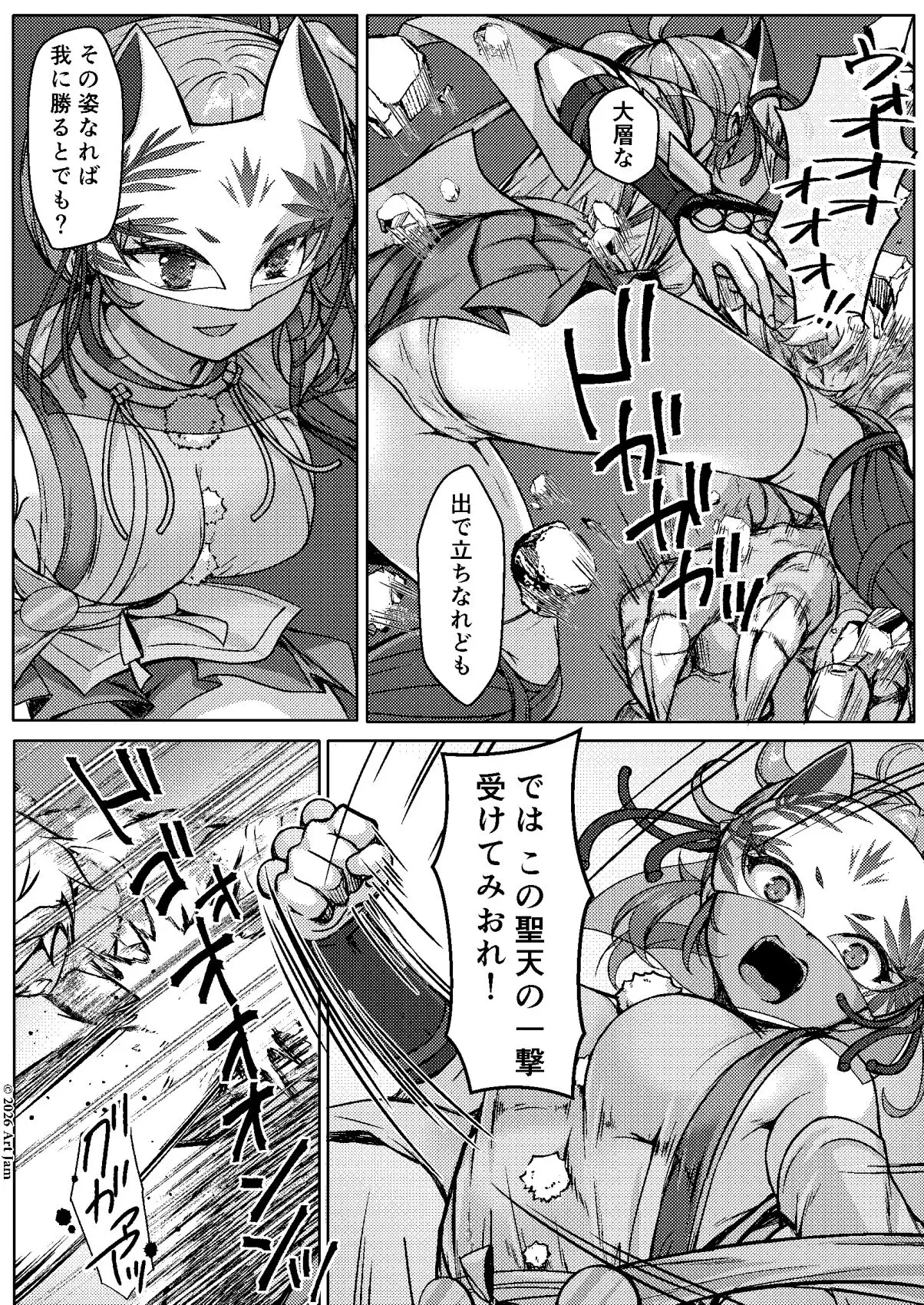 敗北の退魔巫女は淫ら汁を絞られる 巻之二 槙_5