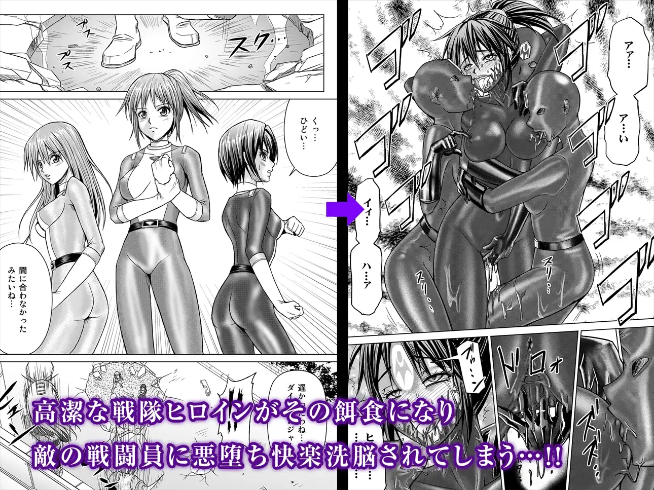 特防戦隊ダイナレンジャー~ヒロイン快楽洗脳計画~ 総集編_11