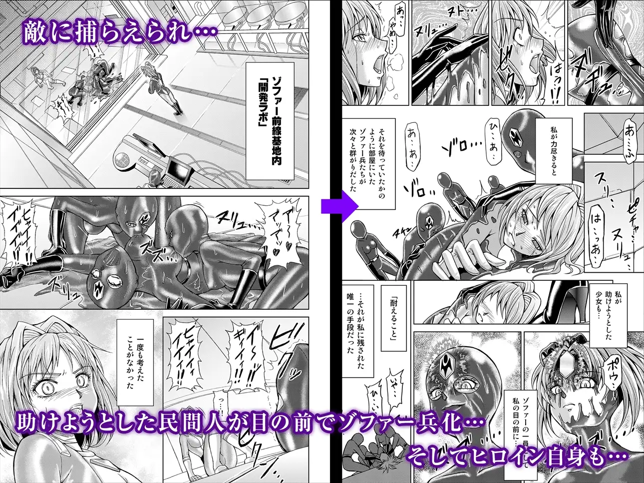 特防戦隊ダイナレンジャー~ヒロイン快楽洗脳計画~ 総集編_12