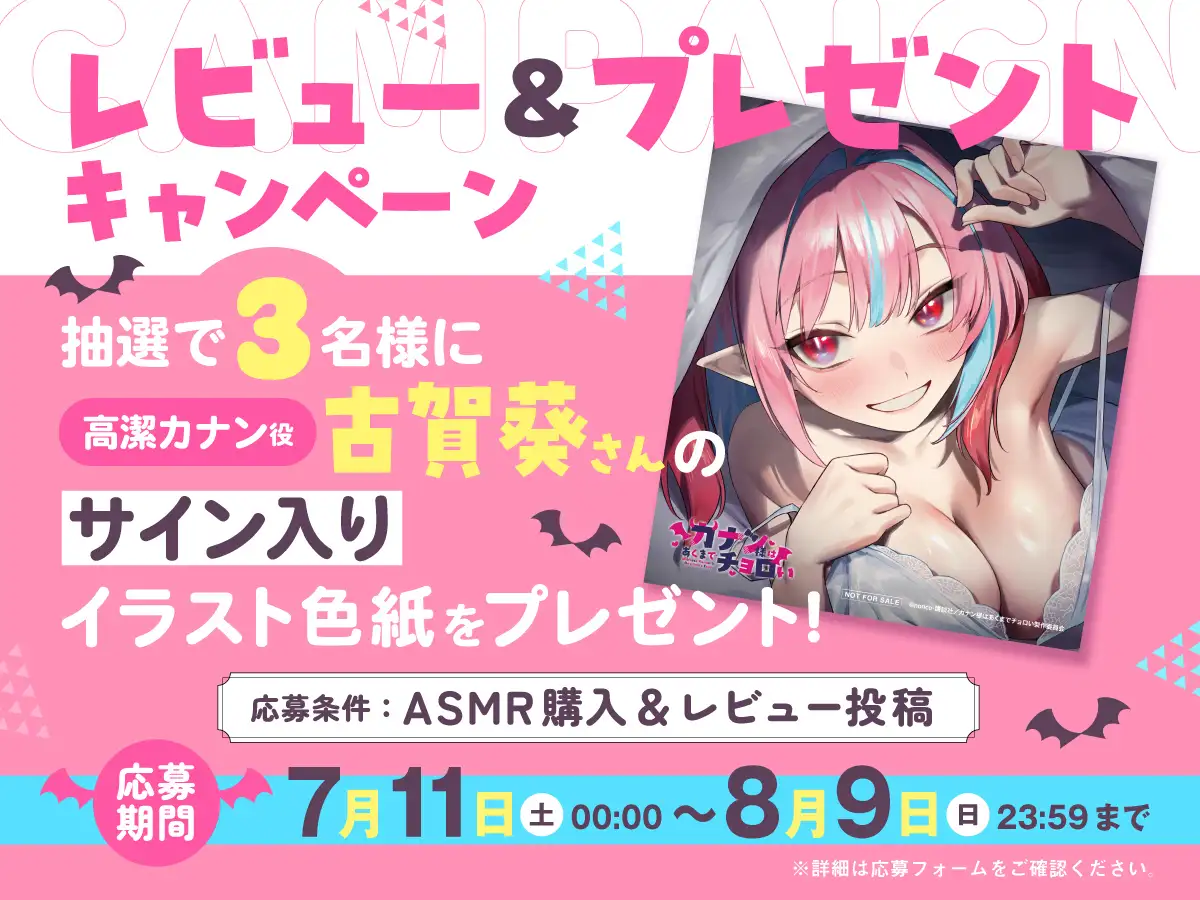 【cv古賀葵】カナン様はASMRでもチョロい～2人きりの甘々お泊りデート～【耳かき/添い寝/密着/甘々マッサージ】_6
