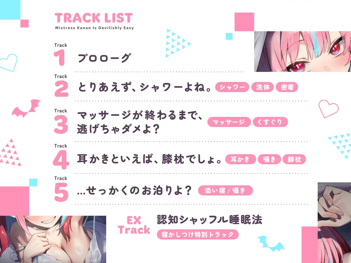 【cv古賀葵】カナン様はASMRでもチョロい～2人きりの甘々お泊りデート～【耳かき/添い寝/密着/甘々マッサージ】_5