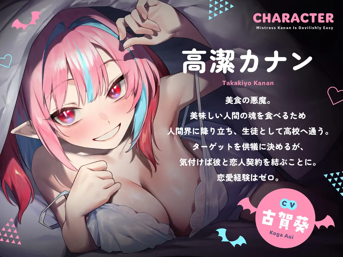 【cv古賀葵】カナン様はASMRでもチョロい～2人きりの甘々お泊りデート～【耳かき/添い寝/密着/甘々マッサージ】_3