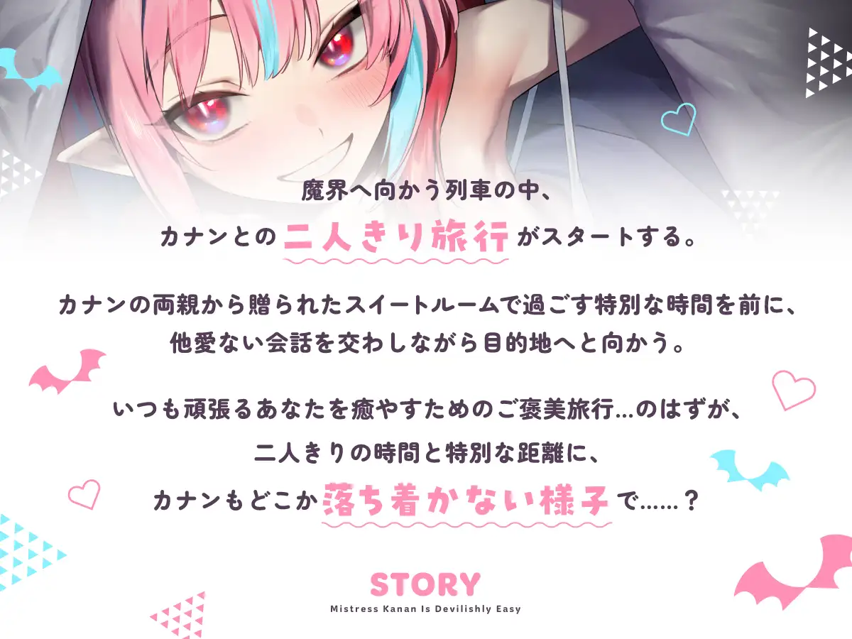 【cv古賀葵】カナン様はASMRでもチョロい～2人きりの甘々お泊りデート～【耳かき/添い寝/密着/甘々マッサージ】_4