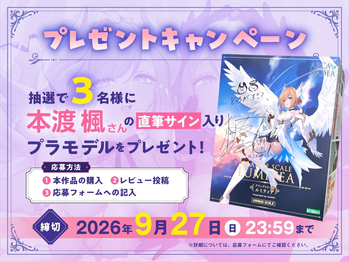 【アルカナディアASMR】ルミティア特別編～光と闇の甘々ルミアサンド～cv本渡楓【分身両耳囁き/両耳かき/プラモデル制作/甘々W添い寝】_image4