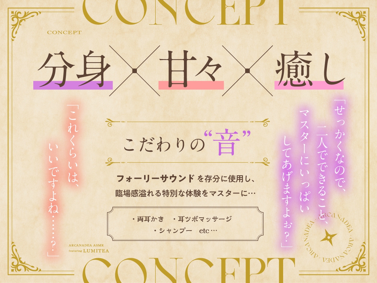 【アルカナディアASMR】ルミティア特別編～光と闇の甘々ルミアサンド～cv本渡楓【分身両耳囁き/両耳かき/プラモデル制作/甘々W添い寝】_image0