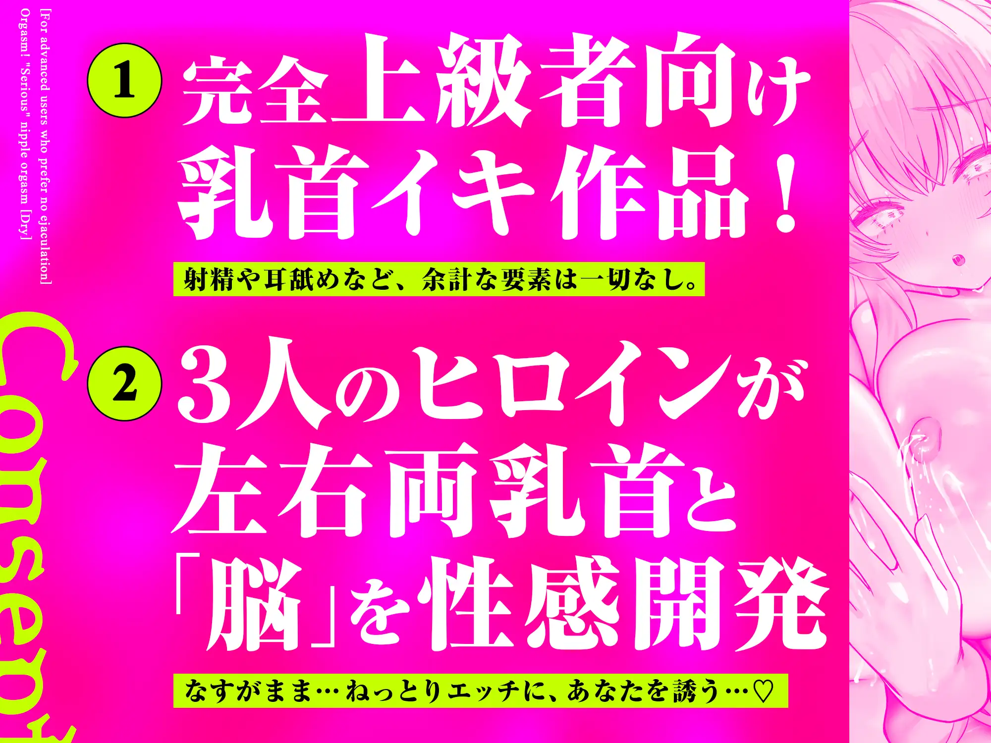 【ドライ】絶頂！「本気の」乳首オーガズム〜乳首弄りが気持ちよすぎて痙攣イキが止まらなくなる〜【射精なし上級者向け】_11