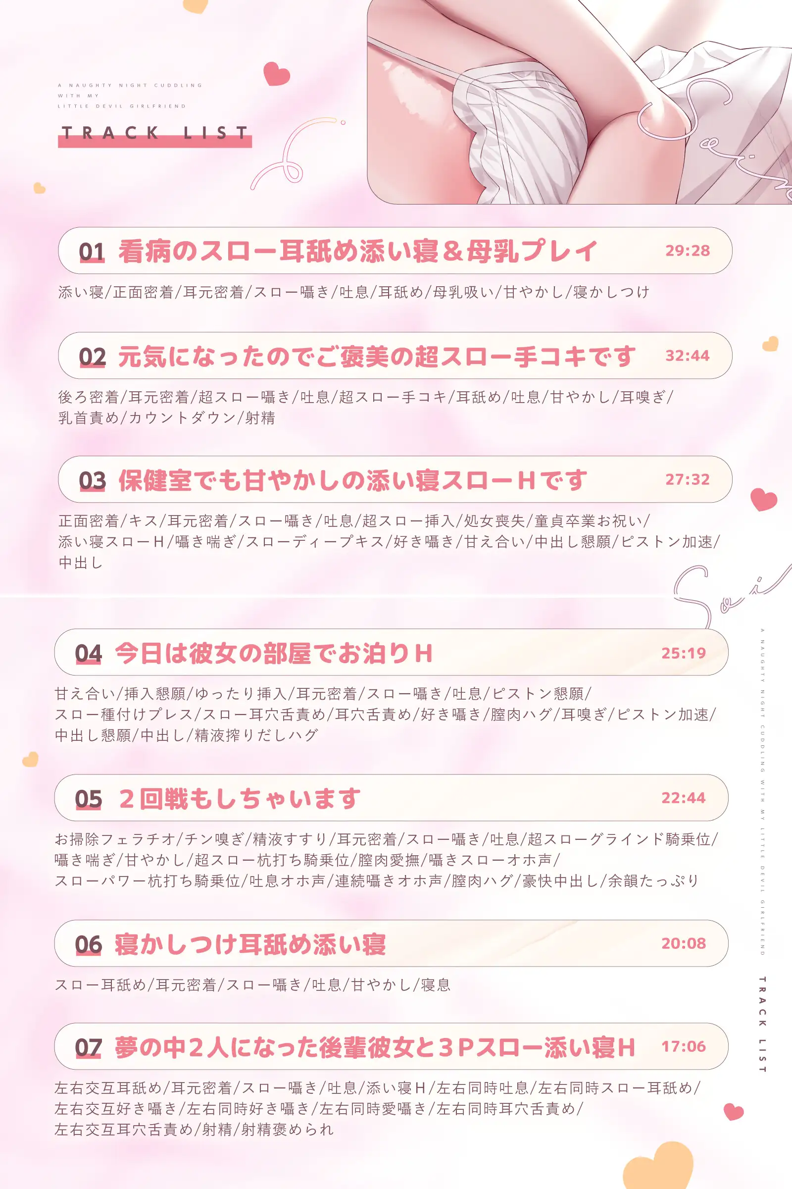 【本編約3時間+特典10時間】小悪魔彼女の添い寝H～ぎゅ～っと超密着甘やかし、夢の中では2人に分身♪～【スロー耳舐め/スローえっち/スロー甘オホ】_12