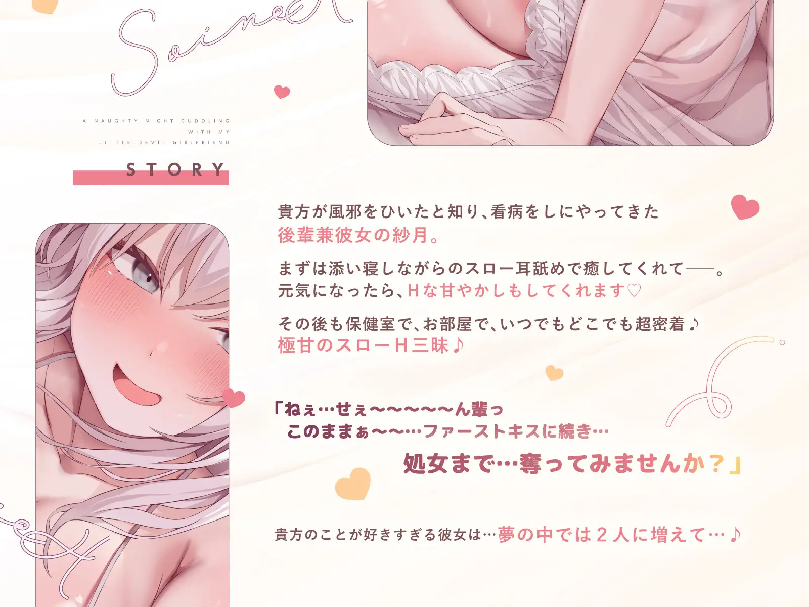 【本編約3時間+特典10時間】小悪魔彼女の添い寝H～ぎゅ～っと超密着甘やかし、夢の中では2人に分身♪～【スロー耳舐め/スローえっち/スロー甘オホ】_11