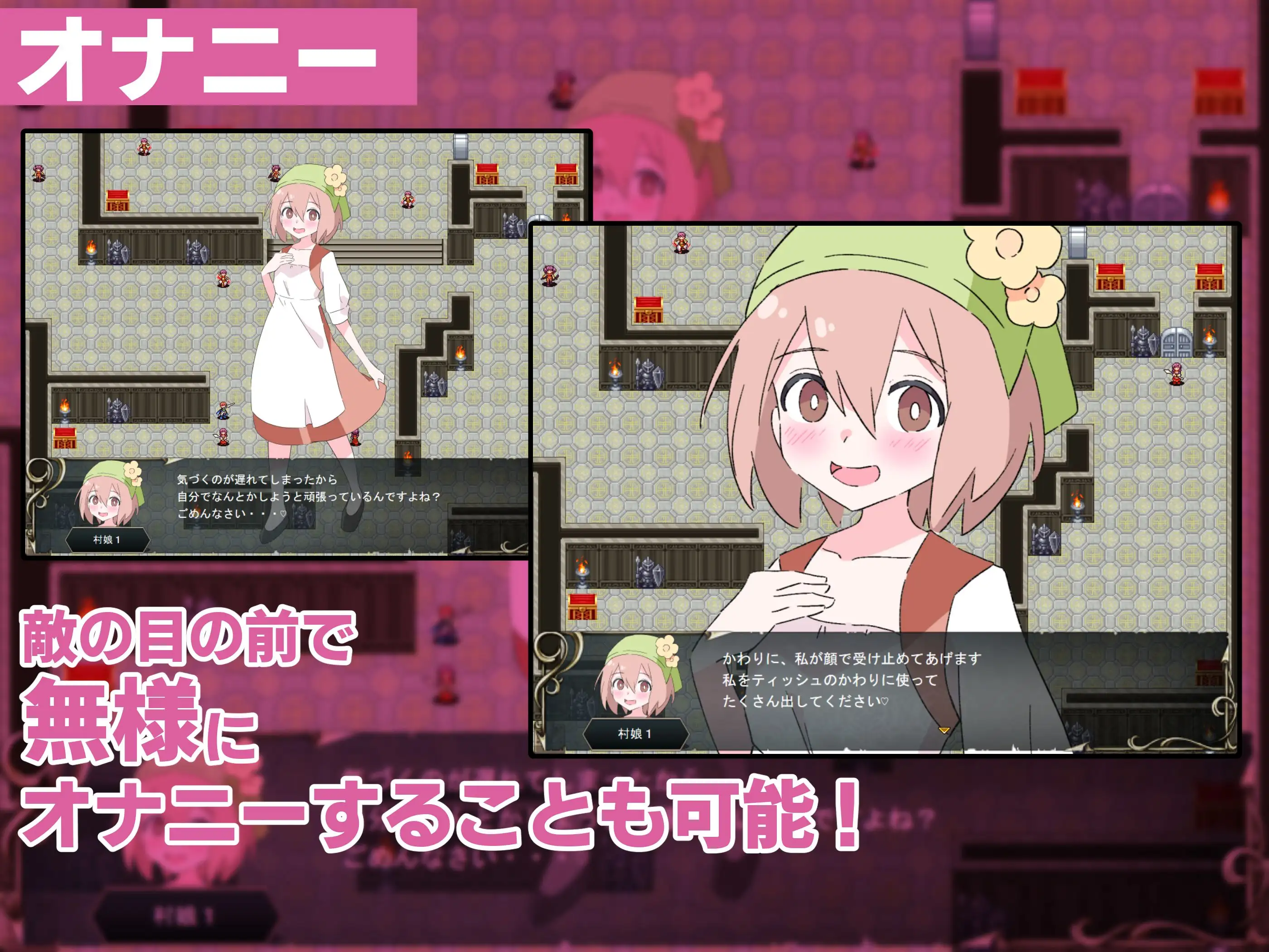 ○リマゾ三重奏～M男向け色仕掛け命乞いSRPG～_12