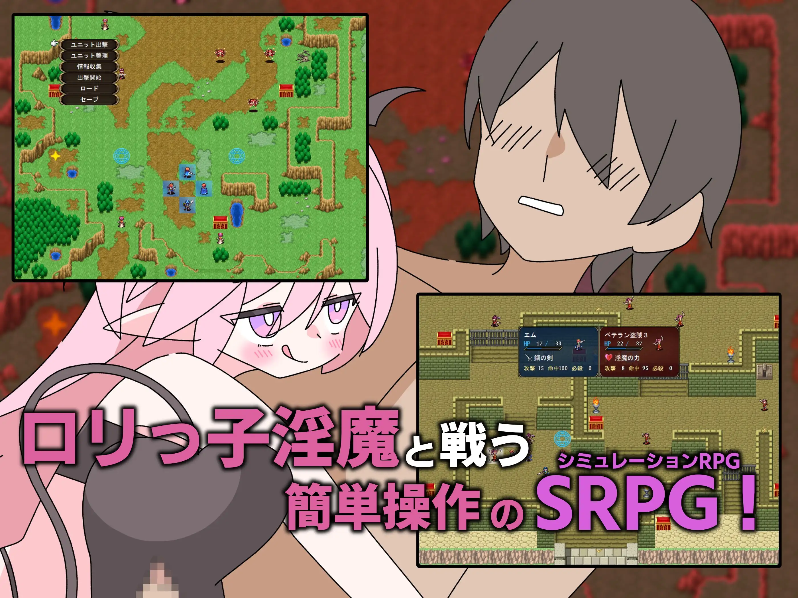 ○リマゾ三重奏～M男向け色仕掛け命乞いSRPG～_7