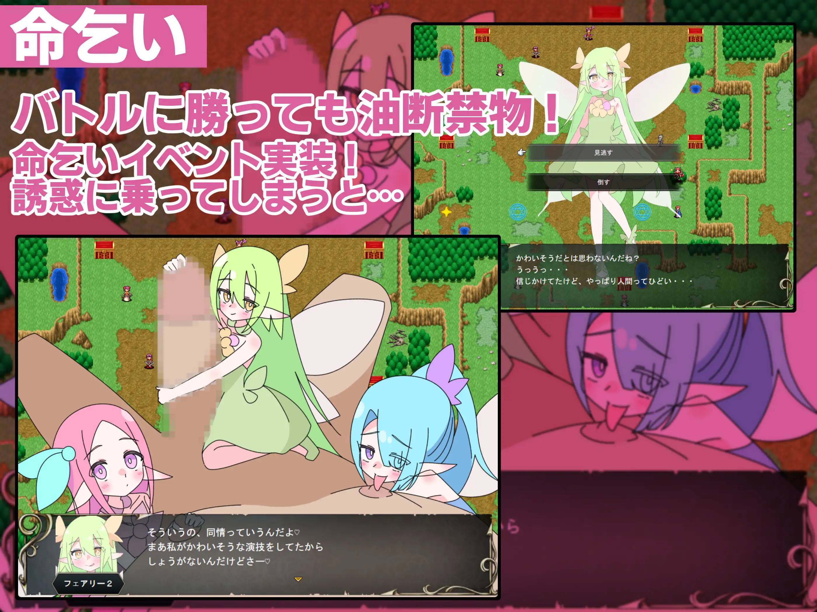 ○リマゾ三重奏～M男向け色仕掛け命乞いSRPG～_10