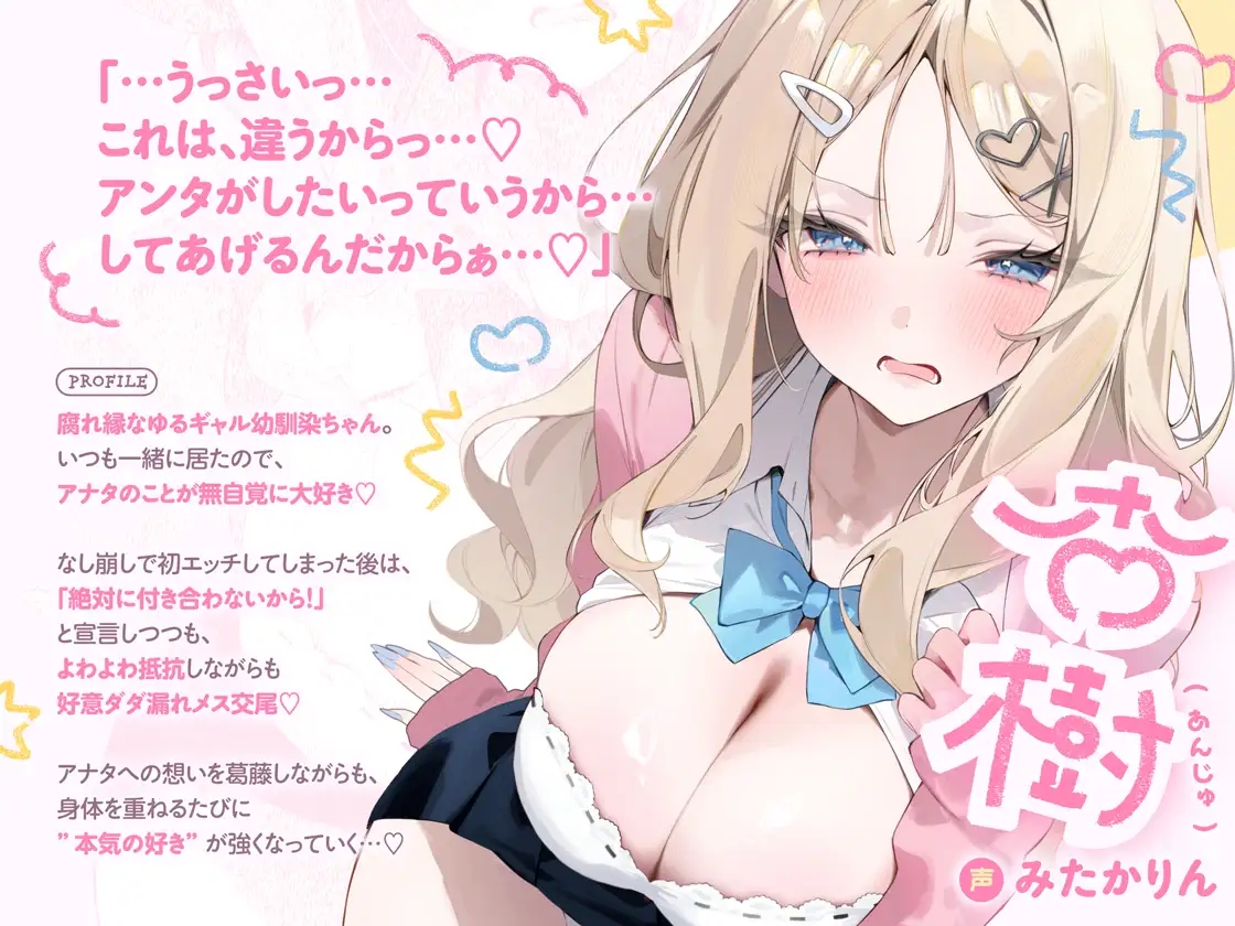 「絶対に、アンタとは付き合わないから。」腐れ縁ギャルとなし崩し葛藤えっち←→完全デレ堕ち好き好き攻略えっち♡【好意ダダ漏れ&よわよわ抵抗♡】_10