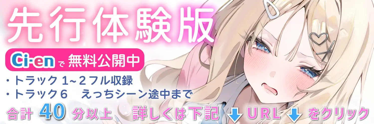 「絶対に、アンタとは付き合わないから。」腐れ縁ギャルとなし崩し葛藤えっち←→完全デレ堕ち好き好き攻略えっち♡【好意ダダ漏れ&よわよわ抵抗♡】_8
