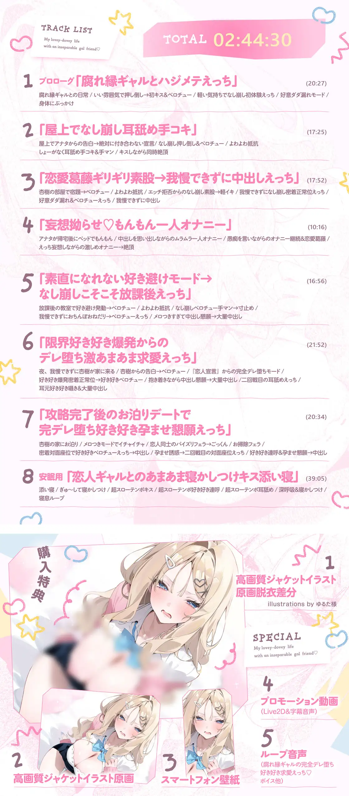 「絶対に、アンタとは付き合わないから。」腐れ縁ギャルとなし崩し葛藤えっち←→完全デレ堕ち好き好き攻略えっち♡【好意ダダ漏れ&よわよわ抵抗♡】_12