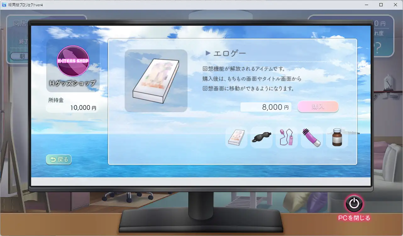 メイとの春休み ～どきどき同棲せいかつ～_10