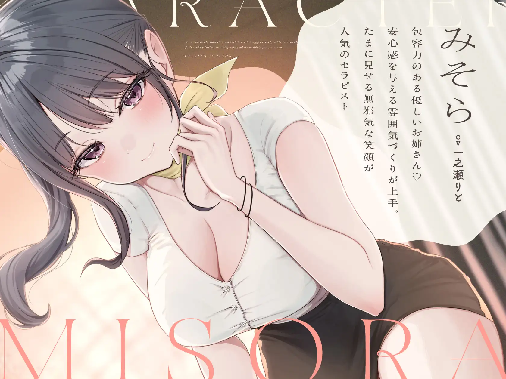 耳に息が当たるほどぐいぐい積極的にささやいてくれる癒しの極上エステ嬢と密着ささやき添い寝_5