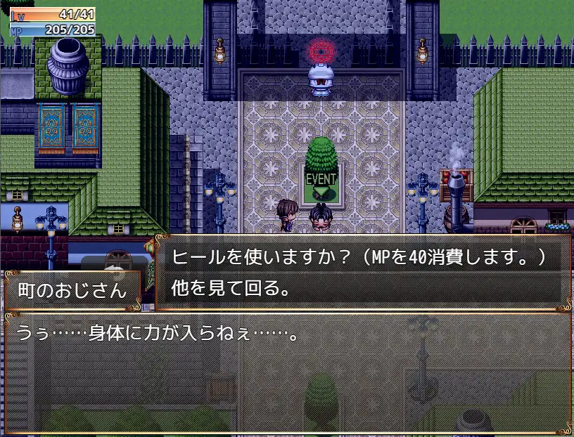 助けて吸わせて勇者様?_2