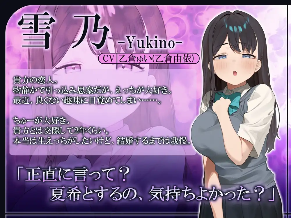 逆寝取らせ！彼女に頼まれて彼女の親友とえっちする音声_2