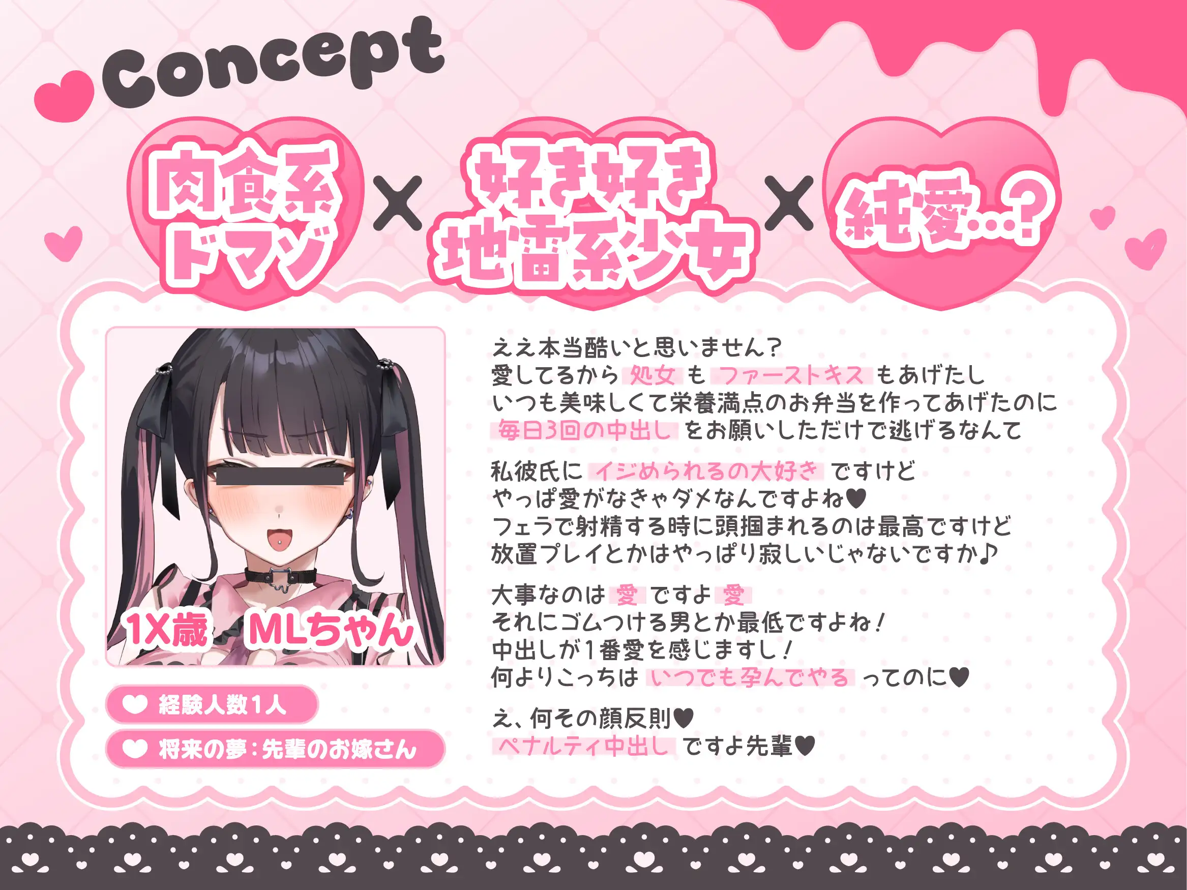( ⩌⩊⩌)✧肉食系ドマゾ女からは逃げられない✧(⩌⩊⩌ )最好最愛最LOVEな先輩の家に凸してもう一度嫁オナホにしてもらうたった一つの冴えたやり方！_8