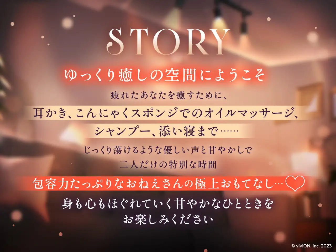 極上おねえさんによしよし甘やかされる特別な時間【CV.エトラ】_6