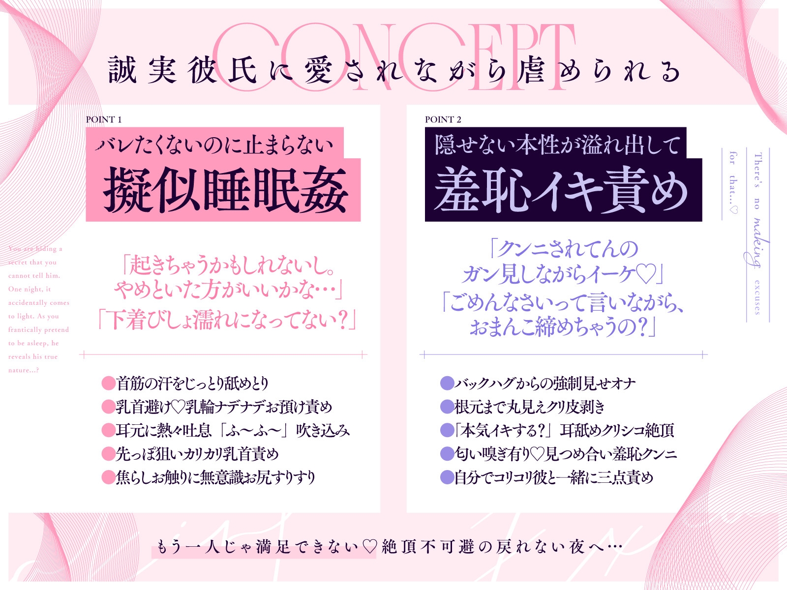 ♡オナバレ注意✖︎絶頂10回♡寝たふりから始まる擬似睡眠○ 「言い訳、できないね…♡」誠実彼氏と終わらないイキ狂いえっち