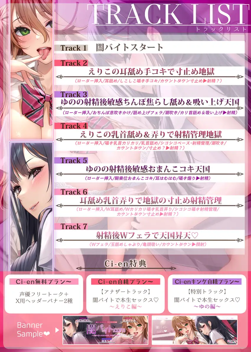 裏バイト.com～性癖の歪んだJKの玩具。2時間5万円～【寸止め・射精管理地獄→贅沢射精天国ループ♡NO本番/水音・舐め・囁き尽くし】】_10