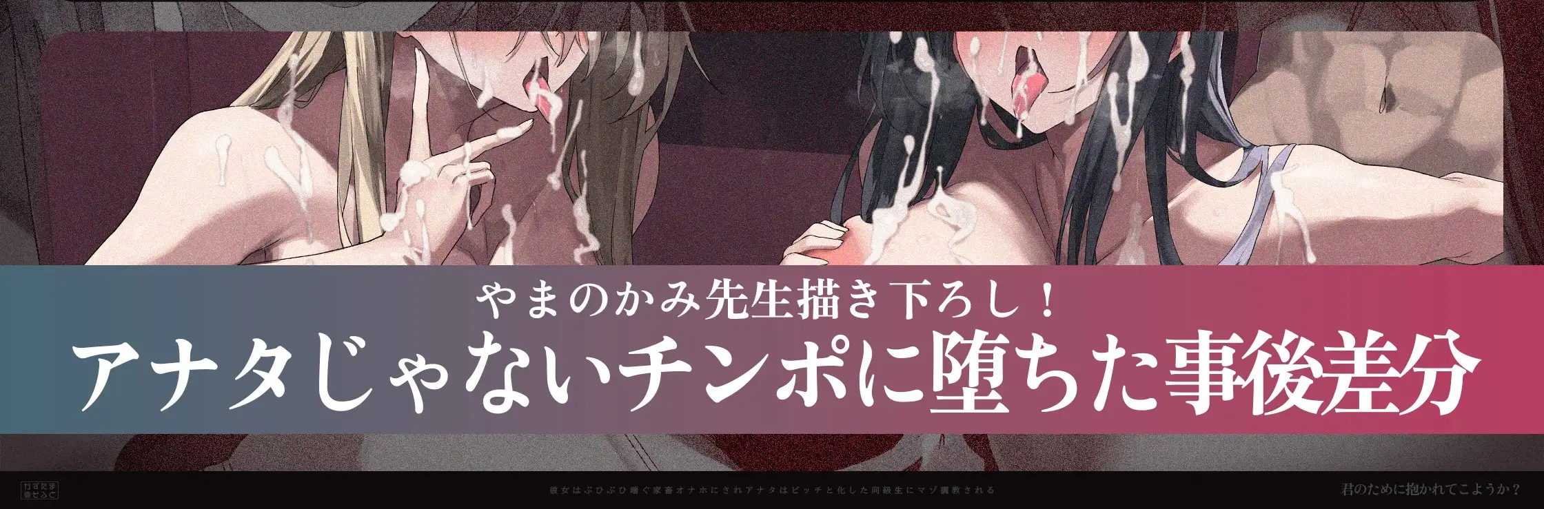 【2時間47分スワッピング無様オホ】君のために抱かれてこようか?～彼女はぶひぶひ喘ぐ家畜オナホにされ、アナタはビッチと化した同級生にマゾ調教される～【KU100】_5