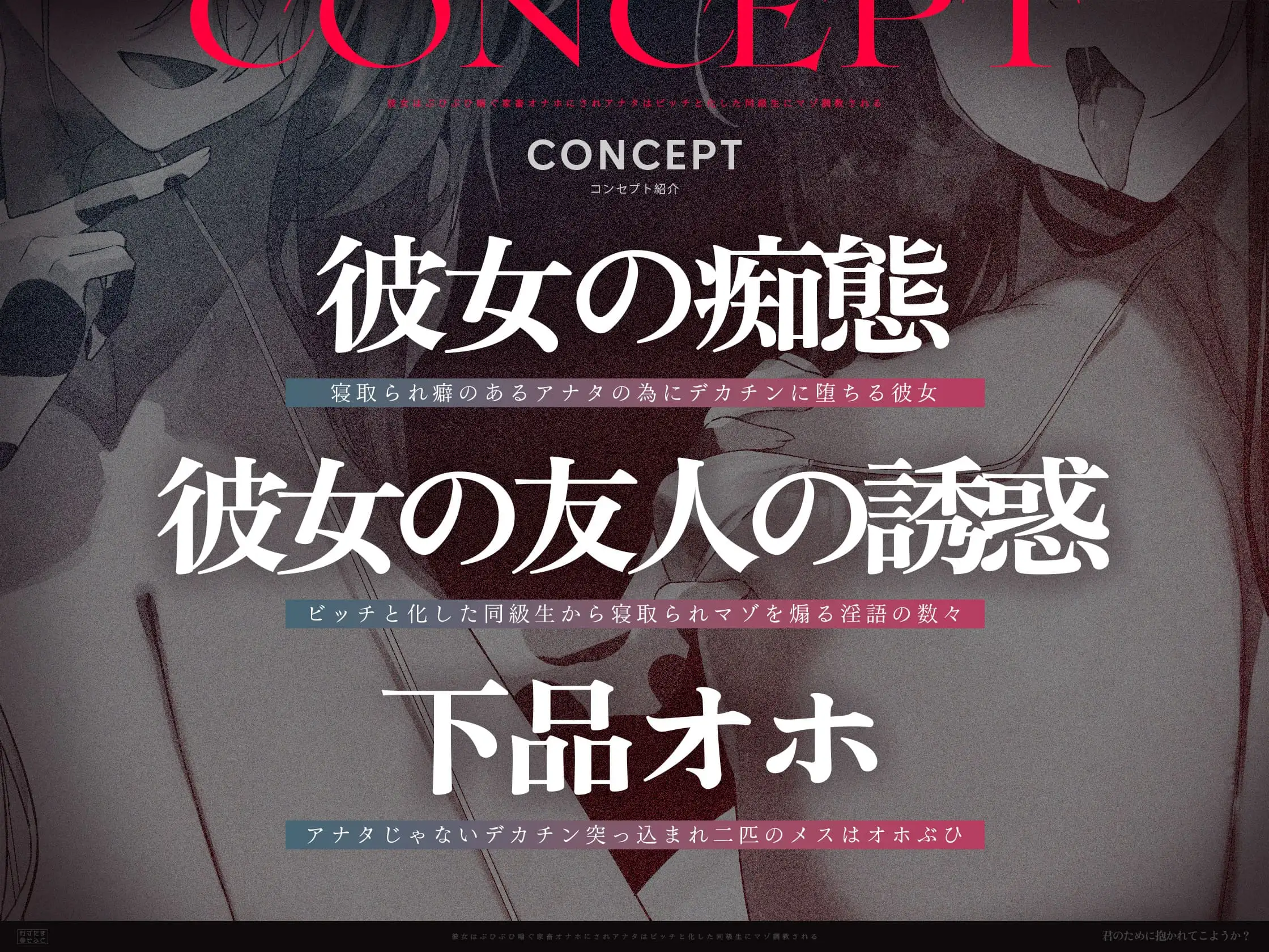 【2時間47分スワッピング無様オホ】君のために抱かれてこようか?～彼女はぶひぶひ喘ぐ家畜オナホにされ、アナタはビッチと化した同級生にマゾ調教される～【KU100】_6