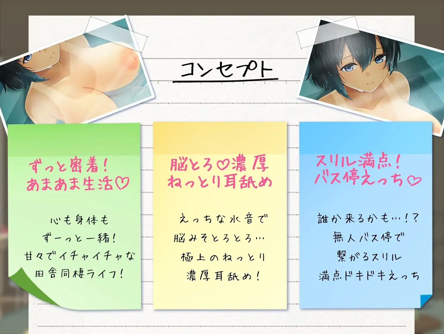 【SUMMER-田舎の性活- ASMR】幼馴染と過ごすエッチな日常_7