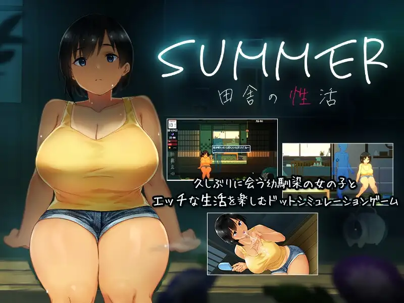 【SUMMER-田舎の性活- ASMR】幼馴染と過ごすエッチな日常_10
