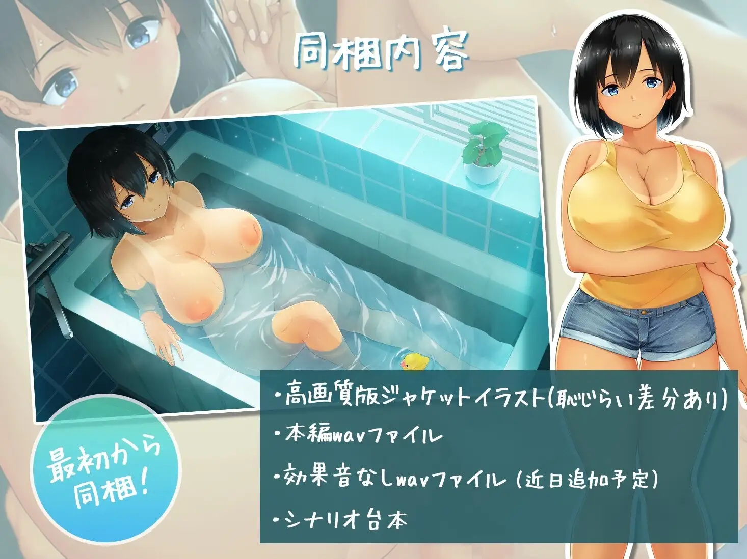 【SUMMER-田舎の性活- ASMR】幼馴染と過ごすエッチな日常_8