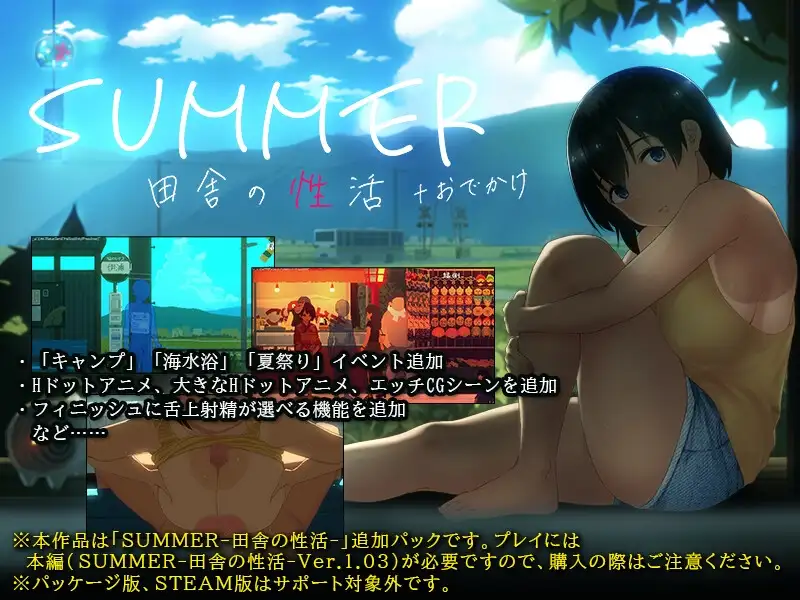 【SUMMER-田舎の性活- ASMR】幼馴染と過ごすエッチな日常_11